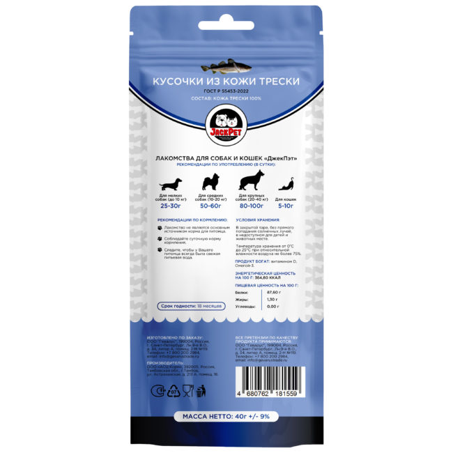 05 Треска Back