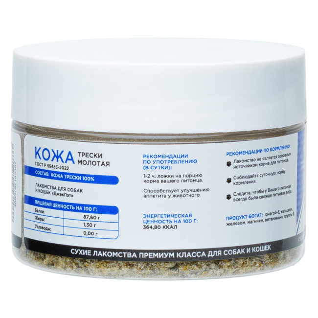 Кожа Трески 02