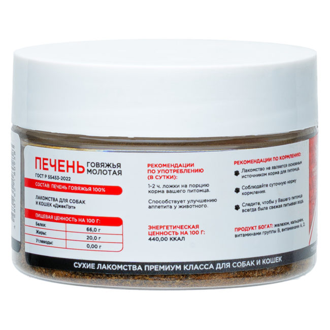 Печель говяжья 03