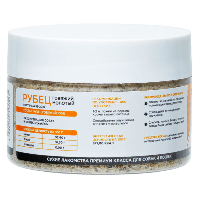 Рубец говяжий 03